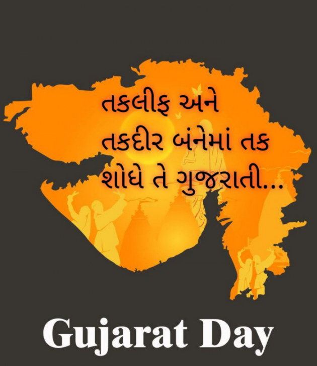 Gujarati Whatsapp-Status by Sonalpatadia darpan : 111929446