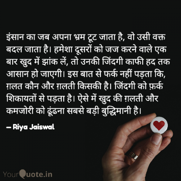 Hindi Quotes by Riya Jaiswal : 111929454