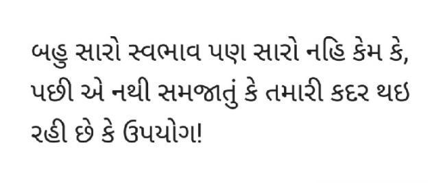 Gujarati Quotes by Gautam Patel : 111929458