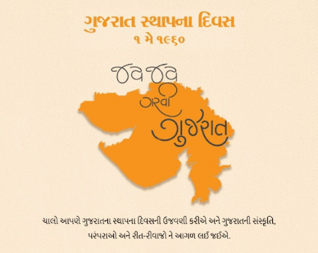 Gujarati Thought by Mayur CHAUDHARY : 111929488