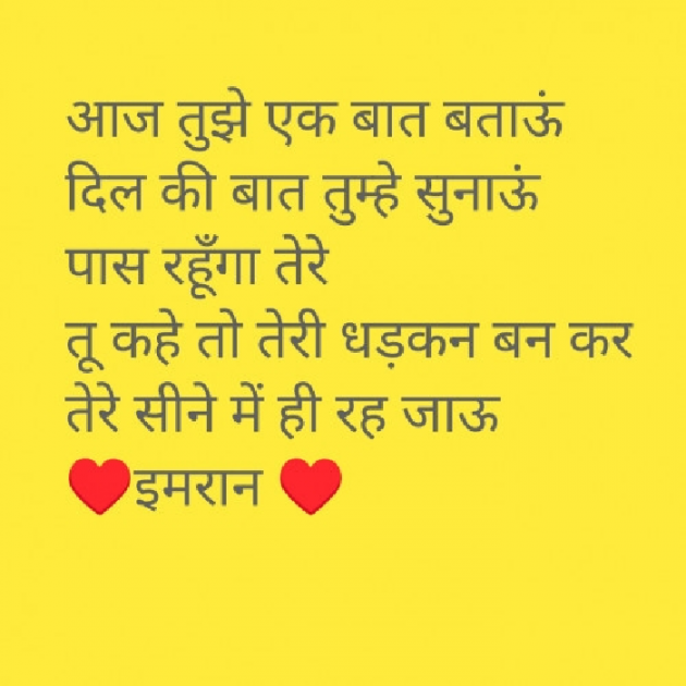 Hindi Shayri by Imaran : 111929498