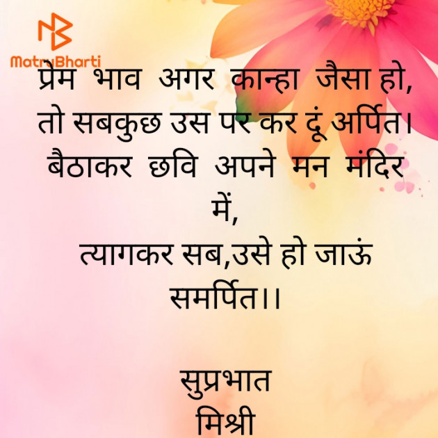 Hindi Quotes by किरन झा मिश्री : 111929507