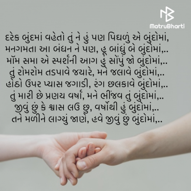 Gujarati Thought by ADRIL : 111929513