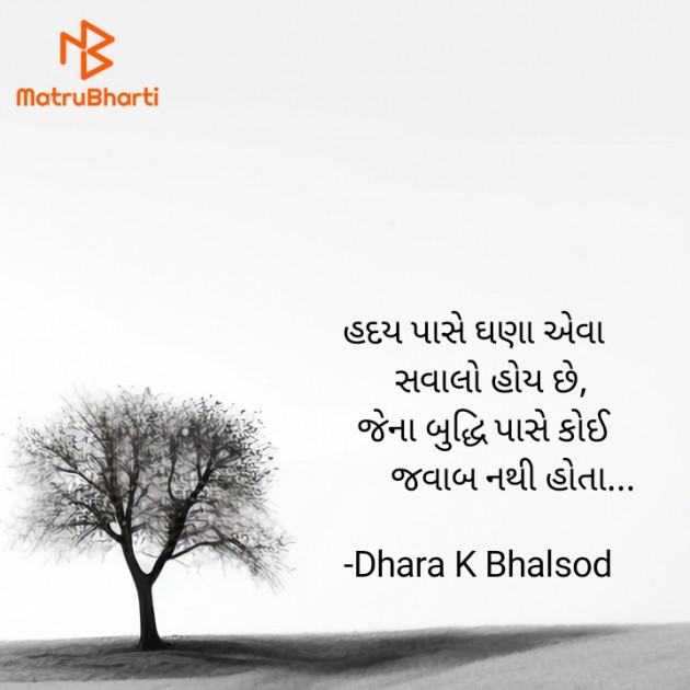 Gujarati Thought by Dhara K Bhalsod : 111929520