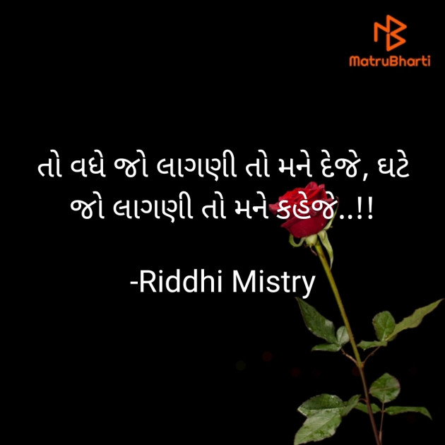 Gujarati Good Morning by Riddhi Mistry : 111929526