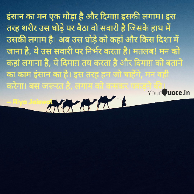 Hindi Whatsapp-Status by Riya Jaiswal : 111929530