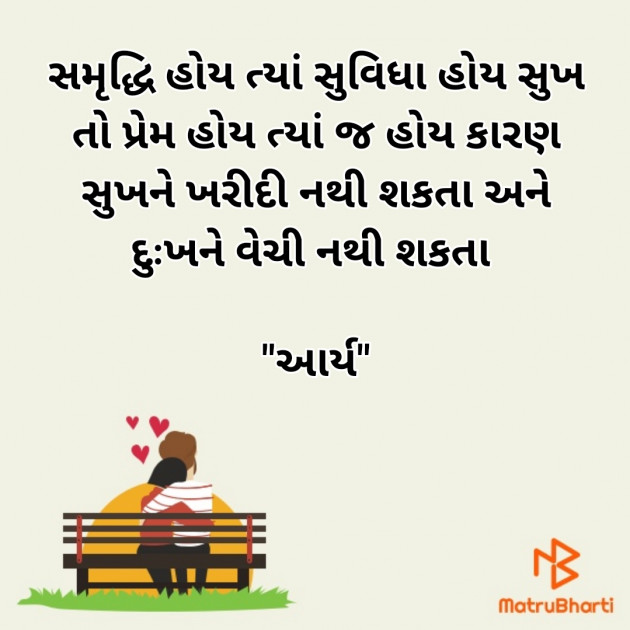 Gujarati Whatsapp-Status by સુરજબા ચૌહાણ આર્ય : 111929532