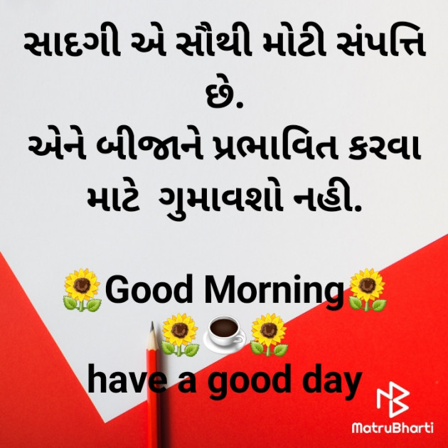 Gujarati Good Morning by jighnasa solanki : 111929539