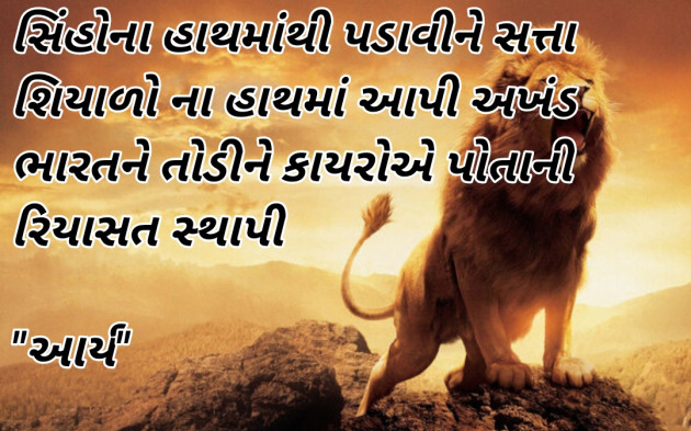 Gujarati Whatsapp-Status by સુરજબા ચૌહાણ આર્ય : 111929568