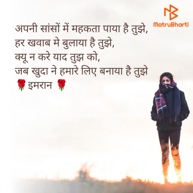 Hindi Shayri by Imaran : 111929572