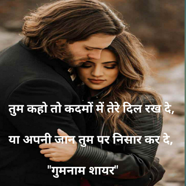 English Shayri by गुमनाम शायर : 111929577