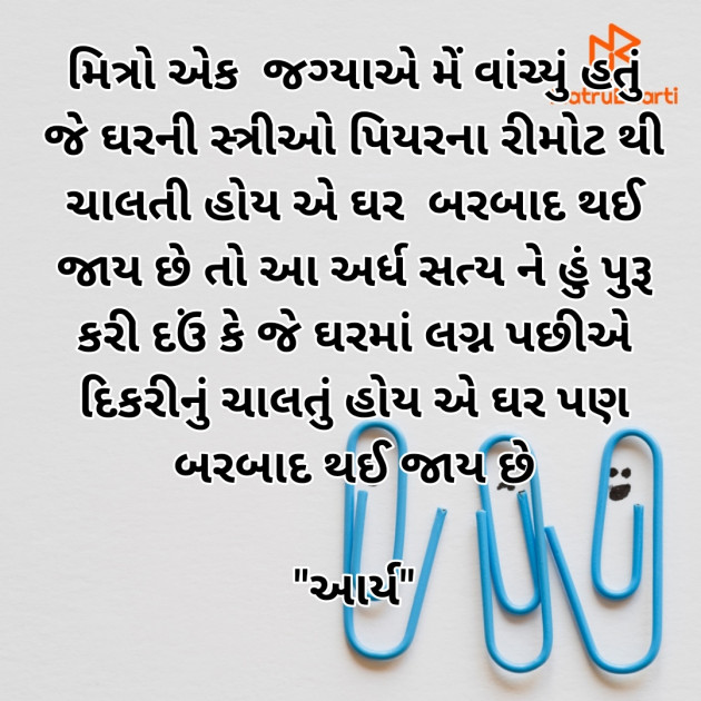 Gujarati Whatsapp-Status by સુરજબા ચૌહાણ આર્ય : 111929578