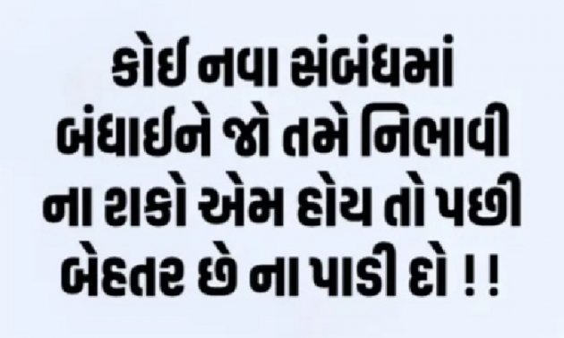 Gujarati Whatsapp-Status by Gautam Patel : 111929611