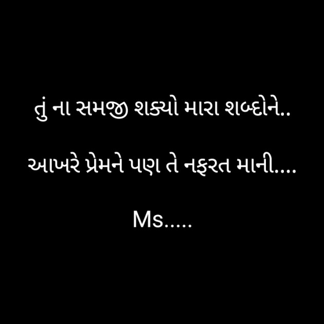 Gujarati Blog by Sneha Makvana : 111929624