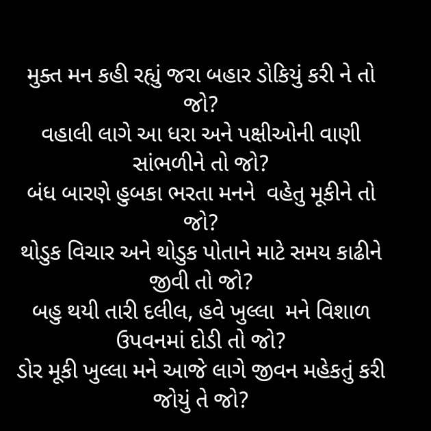 Gujarati Whatsapp-Status by Bhanuben Prajapati : 111929637