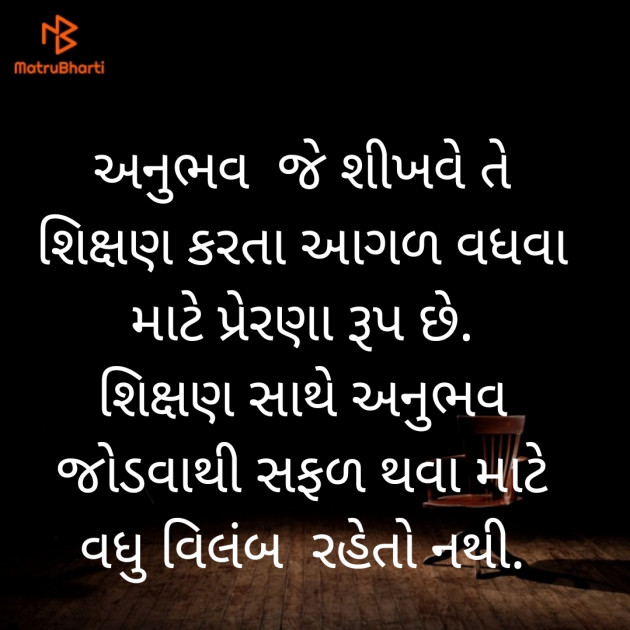 Gujarati Whatsapp-Status by Bhanuben Prajapati : 111929639