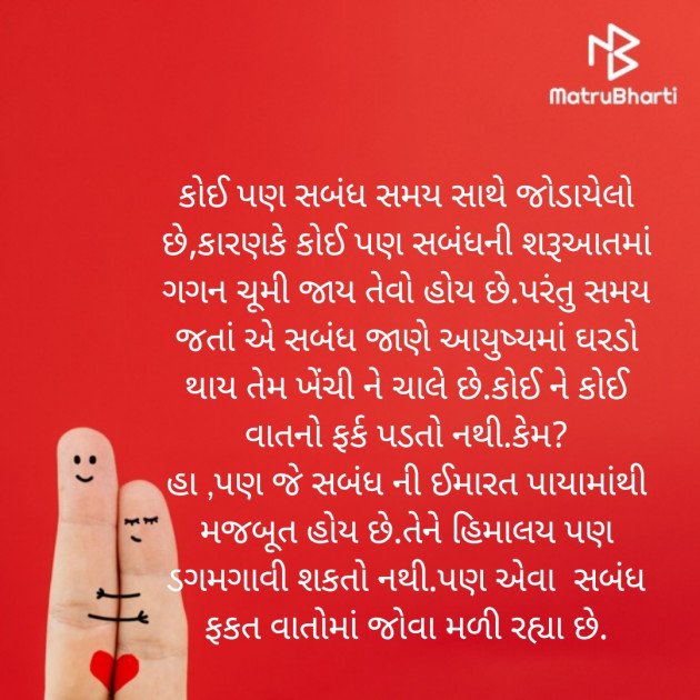 Gujarati Whatsapp-Status by Bhanuben Prajapati : 111929640