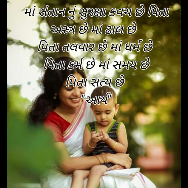 Gujarati Whatsapp-Status by સુરજબા ચૌહાણ આર્ય : 111929641