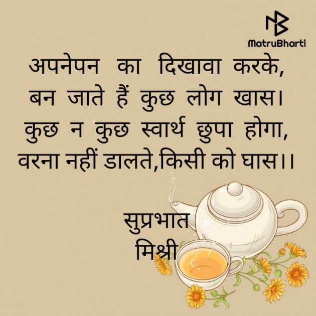 Hindi Quotes by किरन झा मिश्री : 111929683