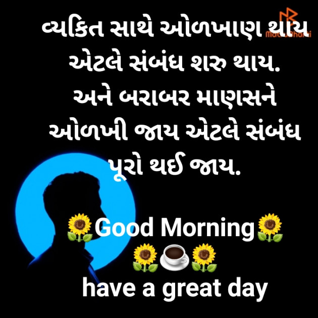 Gujarati Good Morning by jighnasa solanki : 111929691