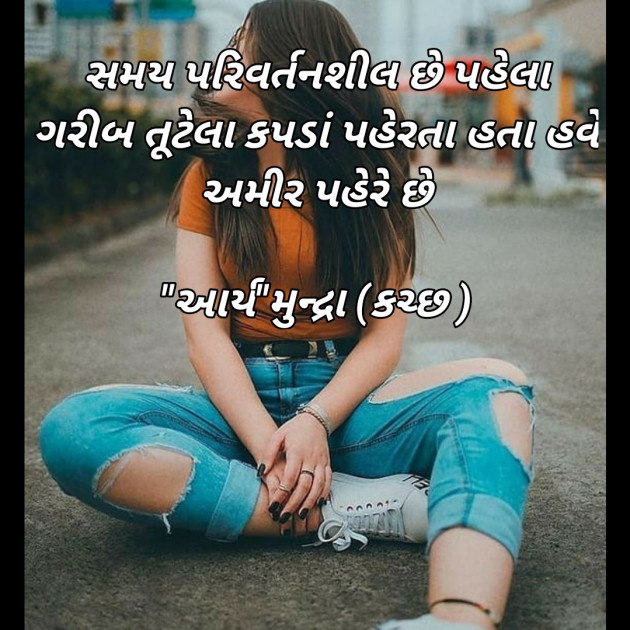 Gujarati Whatsapp-Status by સુરજબા ચૌહાણ આર્ય : 111929696