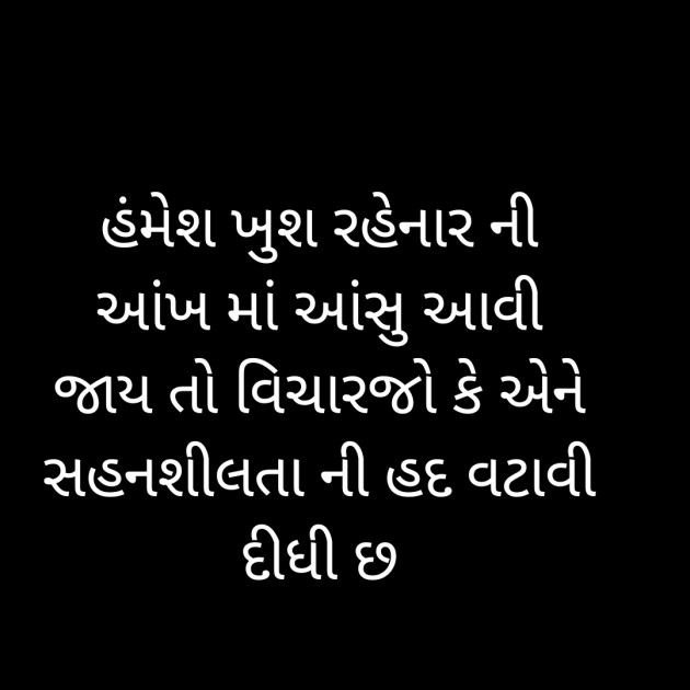 Gujarati Whatsapp-Status by Bhanuben Prajapati : 111929709