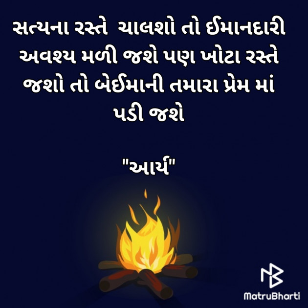 Gujarati Quotes by સુરજબા ચૌહાણ આર્ય : 111929731