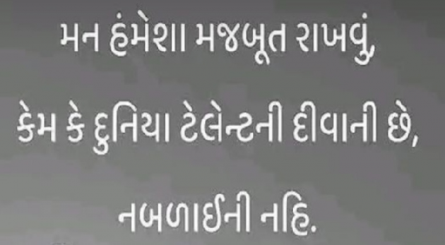 Gujarati Whatsapp-Status by Gautam Patel : 111929767