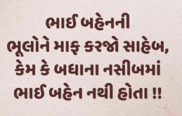 Gujarati Quotes by Gautam Patel : 111929769