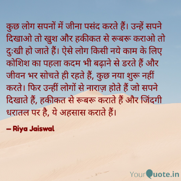 Hindi Blog by Riya Jaiswal : 111929775