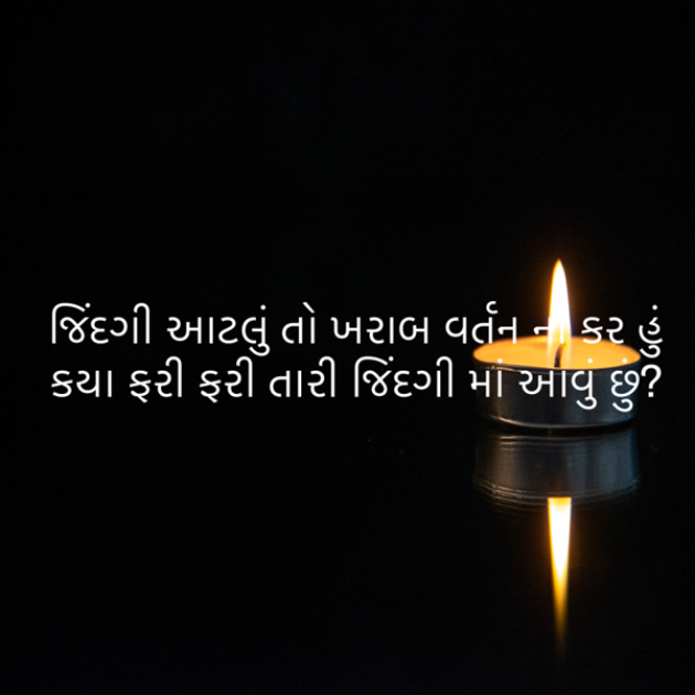 Gujarati Blog by ek archana arpan tane : 111929777