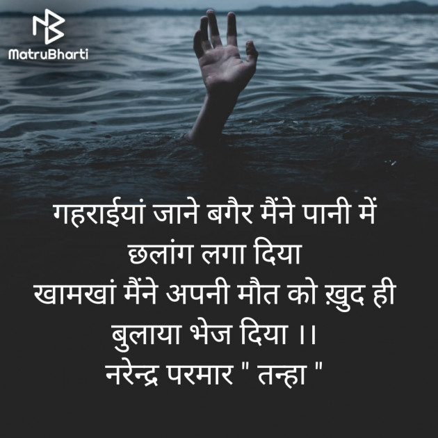 Hindi Blog by Narendra Parmar : 111929791