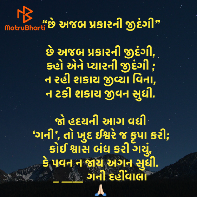 Gujarati Poem by Umakant : 111929812