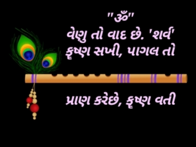 Gujarati Quotes by Jaylin Pandya : 111929815