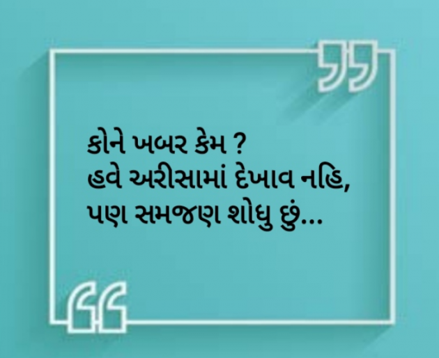 Gujarati Blog by Sejal Raval : 111929843