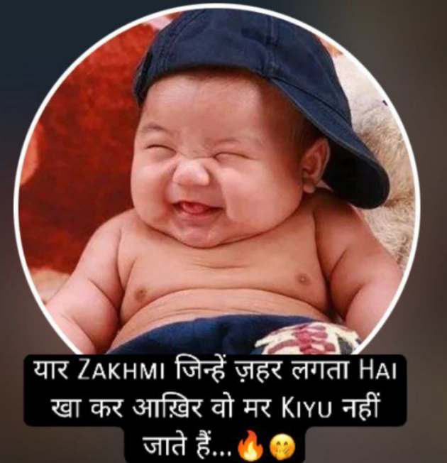 Hindi Jokes by ज़ख्मी__दिल…सुलगतेअल्फ़ाज़ : 111929848
