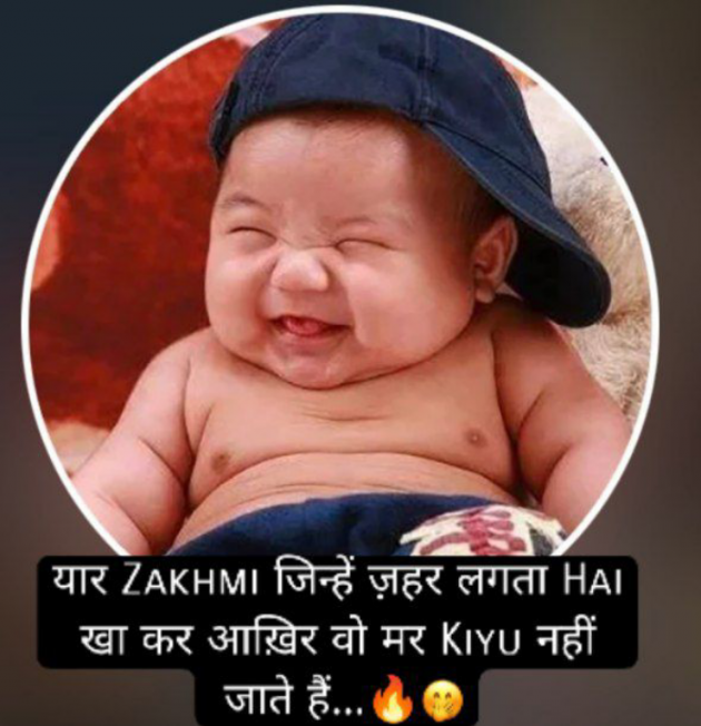 Hindi Jokes by ज़ख्मी__दिल…सुलगते अल्फ़ाज़ : 111929848