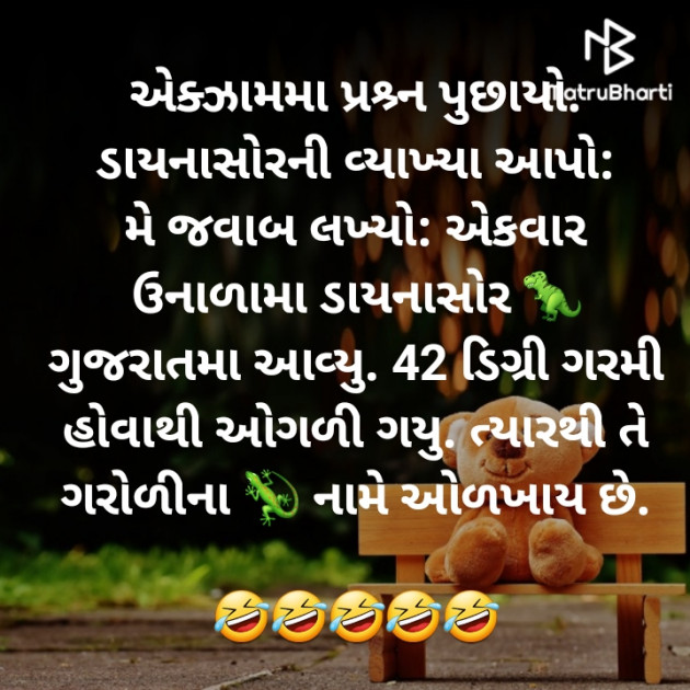 Gujarati Funny by jighnasa solanki : 111929849