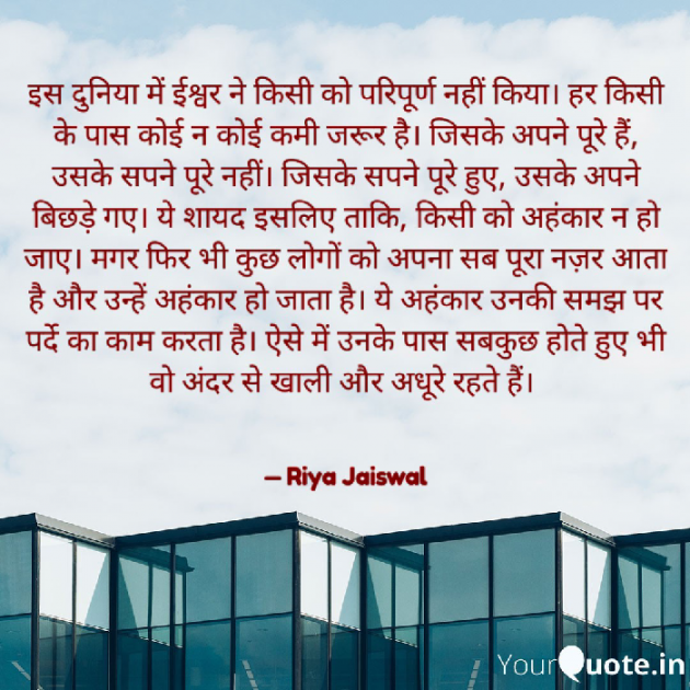 Hindi Quotes by Riya Jaiswal : 111929859