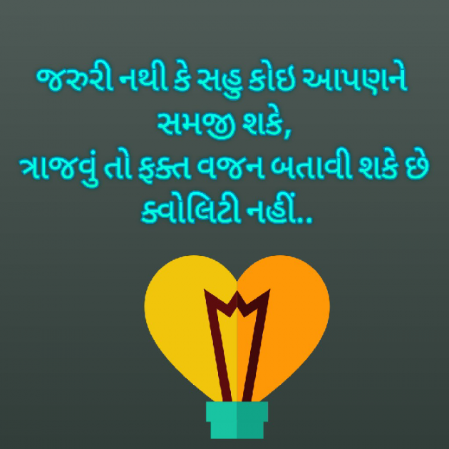 Gujarati Blog by Bhavna Bhatt : 111929864