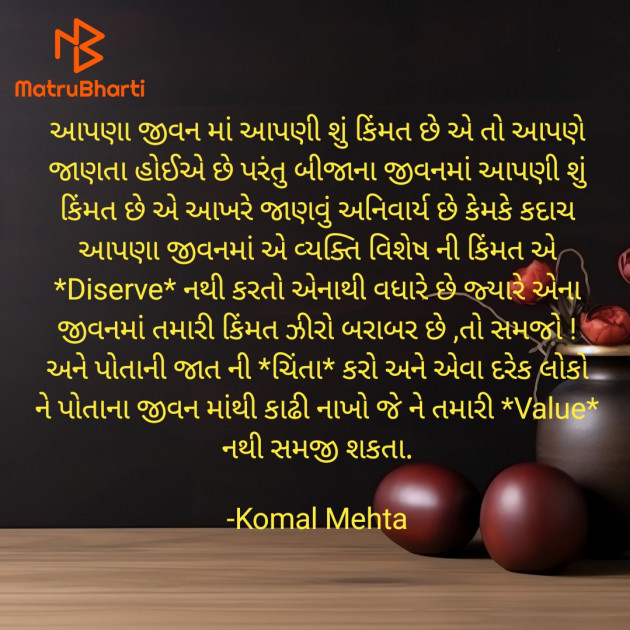 Gujarati Blog by Komal Mehta : 111929869