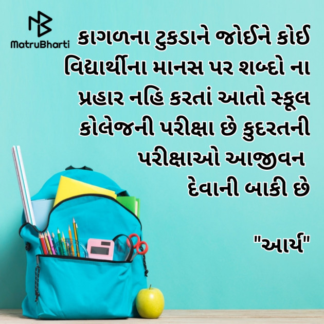 Gujarati Quotes by સુરજબા ચૌહાણ આર્ય : 111929877