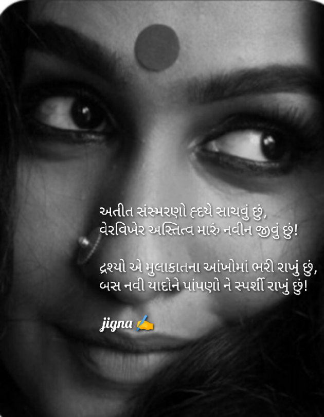 Gujarati Whatsapp-Status by Jigna Pandya : 111929889