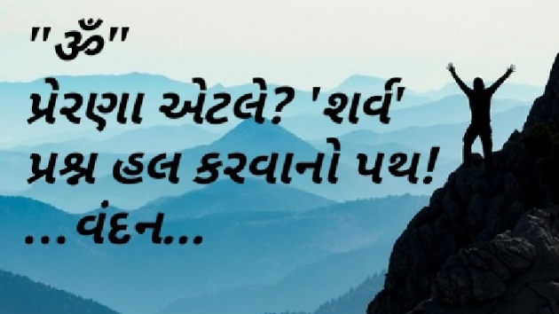 Gujarati Quotes by Jaylin Pandya : 111929892