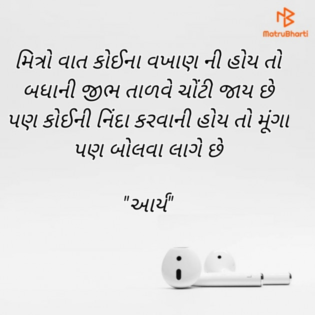 Gujarati Quotes by સુરજબા ચૌહાણ આર્ય : 111929903