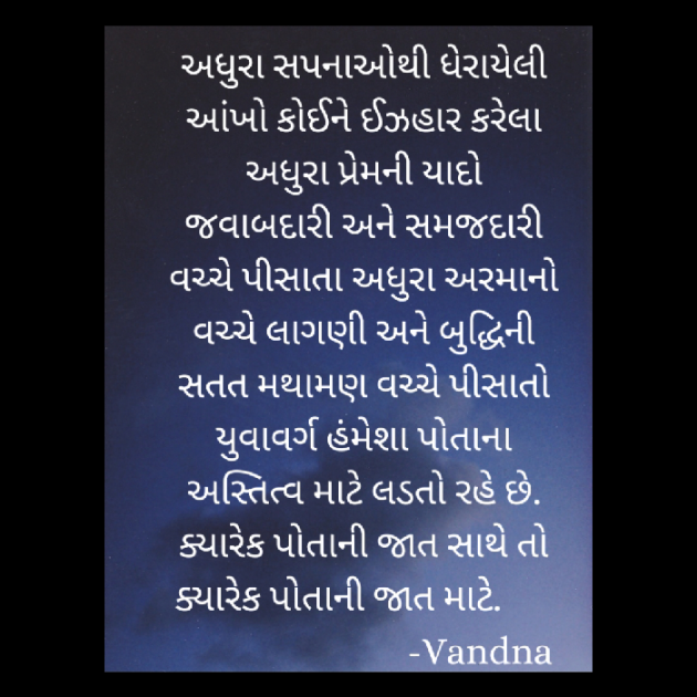 English Quotes by dobariya vandana : 111929905