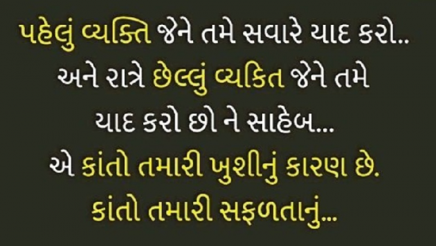 Gujarati Quotes by Gautam Patel : 111929912