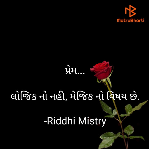 Gujarati Motivational by Riddhi Mistry : 111929916