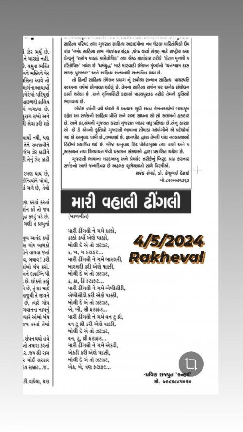 Post by pravin Rajput Kanhai on 04-May-2024 09:07pm