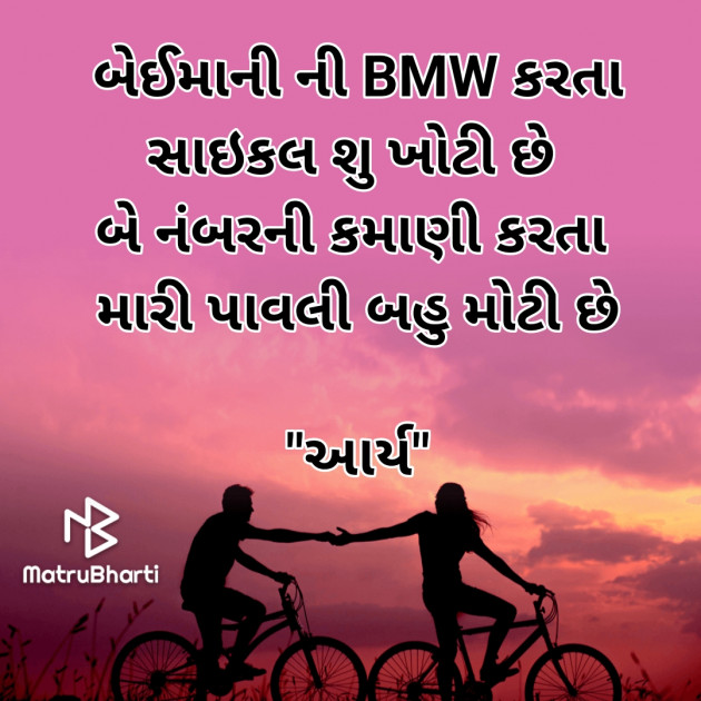 Gujarati Whatsapp-Status by સુરજબા ચૌહાણ આર્ય : 111929920